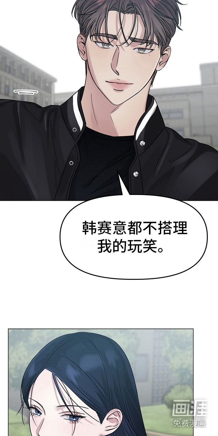 双重抉择 第11话 第20页