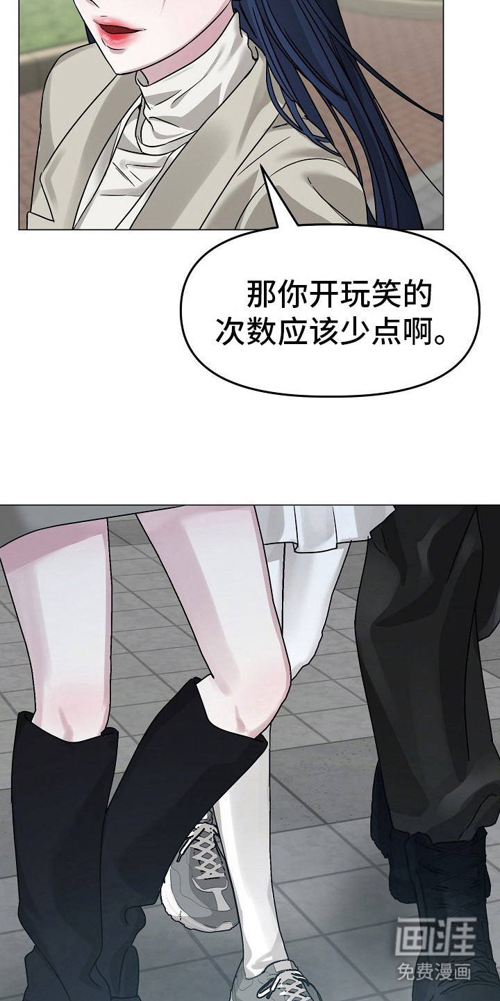 双重抉择 第11话 第21页