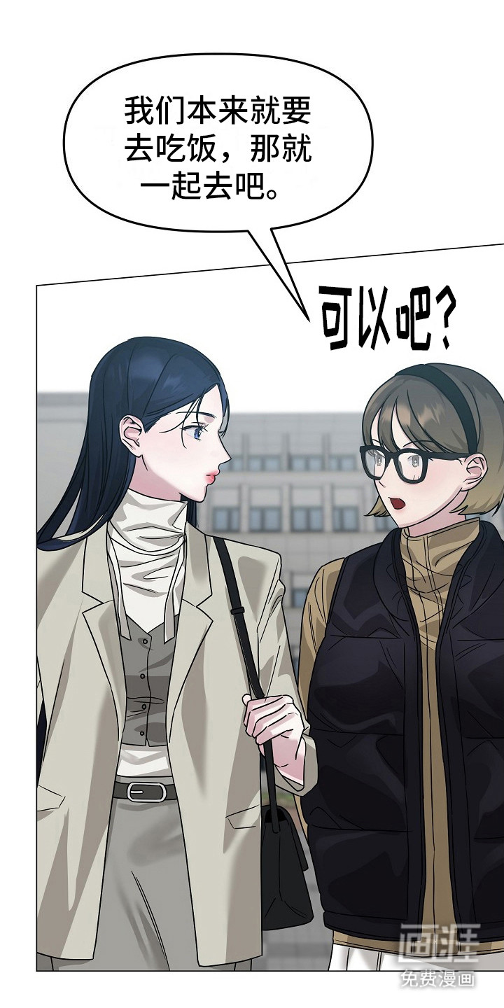 双重抉择 第12话 第1页