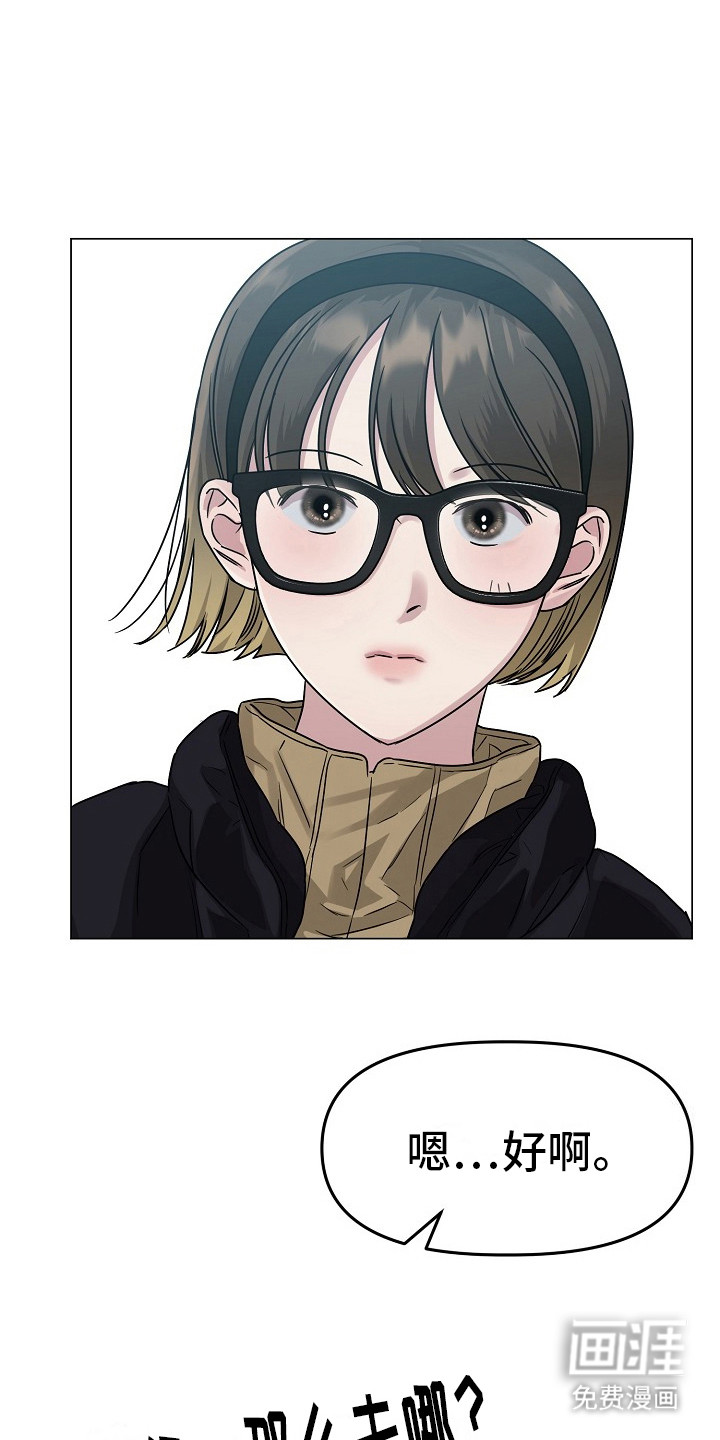 双重抉择 第12话 第2页