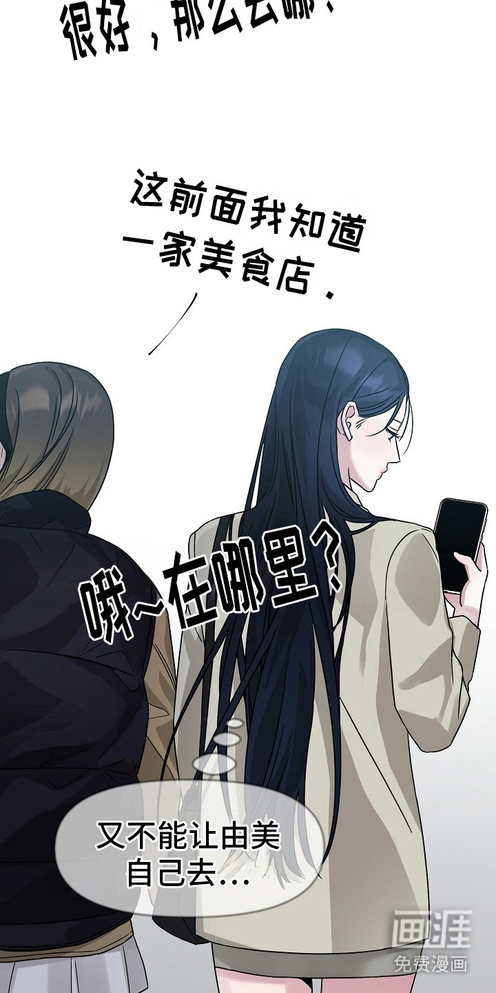 双重抉择 第12话 第3页