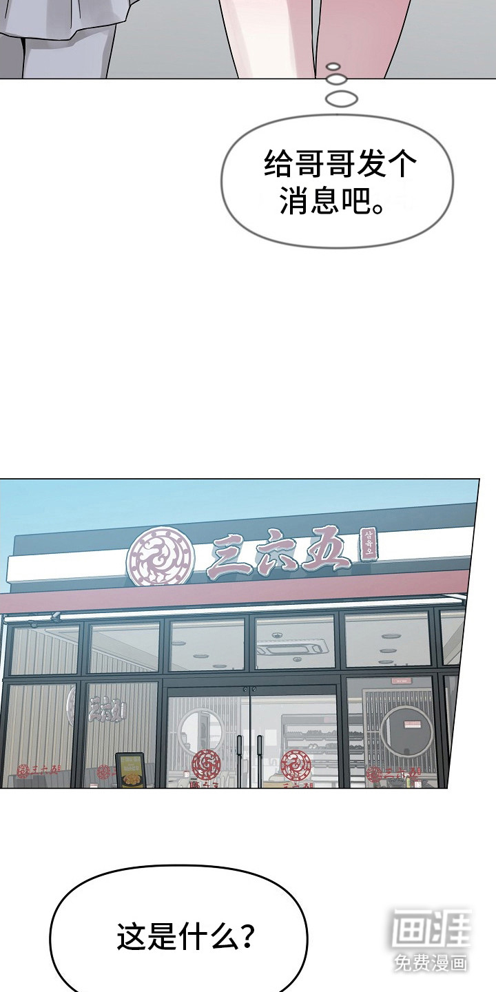 双重抉择 第12话 第4页