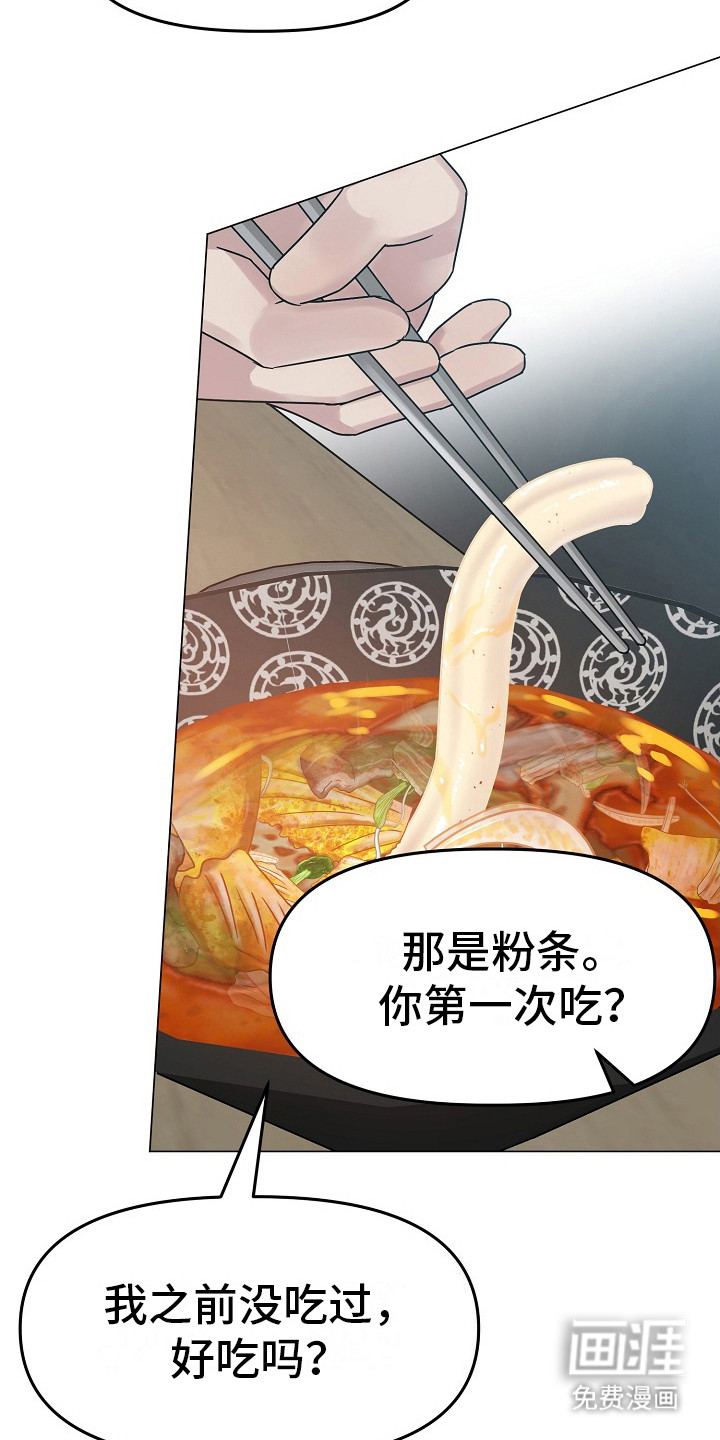 双重抉择 第12话 第5页