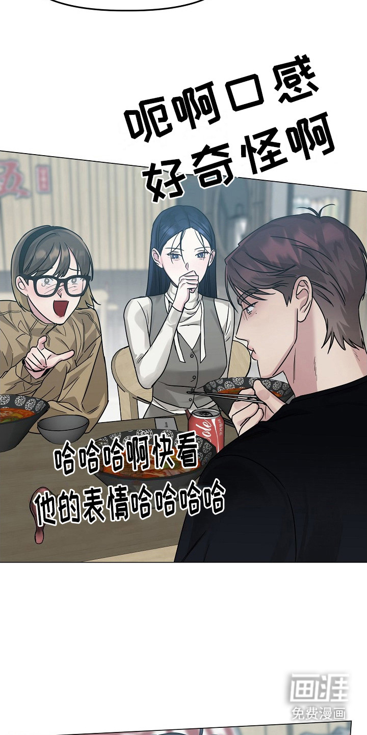 双重抉择 第12话 第6页