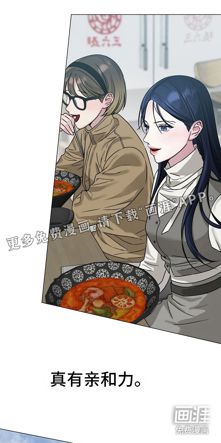 双重抉择 第12话 第8页