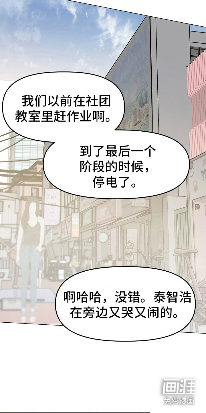 双重抉择 第12话 第9页