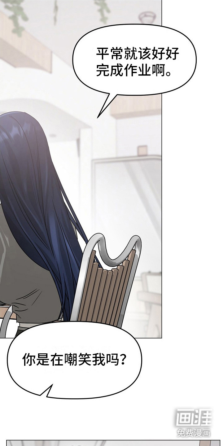 双重抉择 第12话 第10页