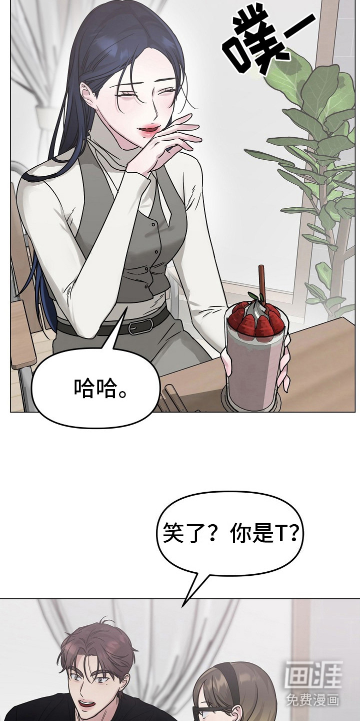 双重抉择 第12话 第11页