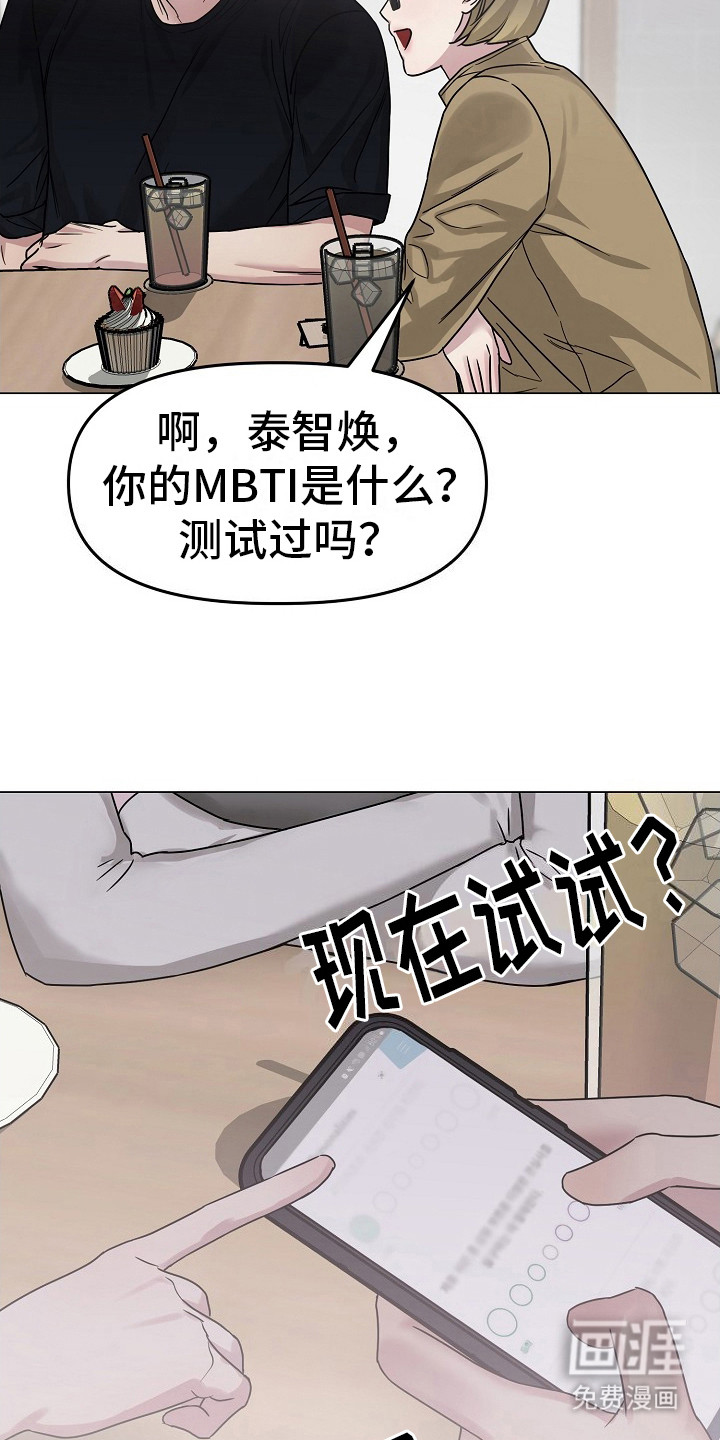 双重抉择 第12话 第12页