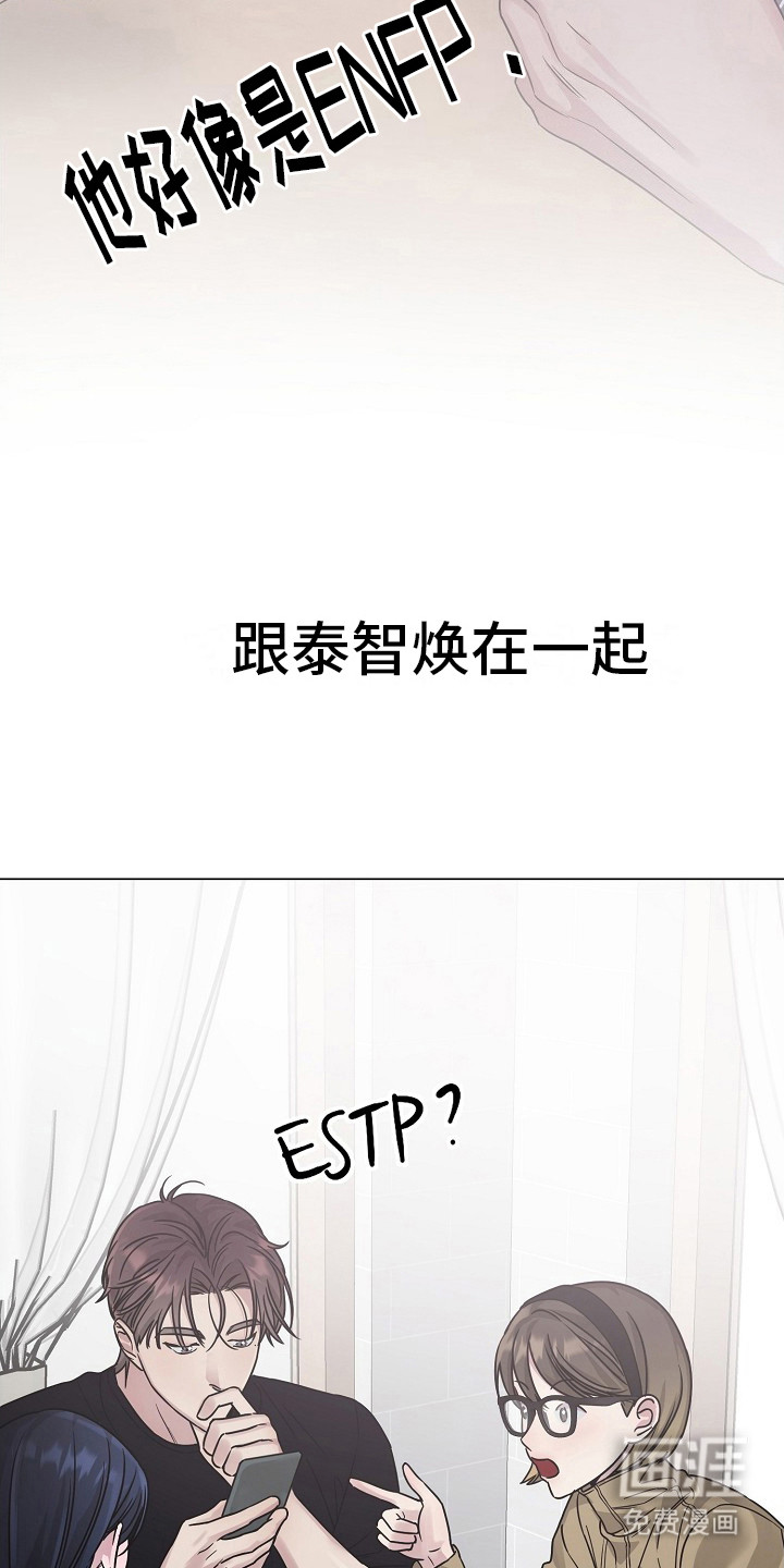 双重抉择 第12话 第13页