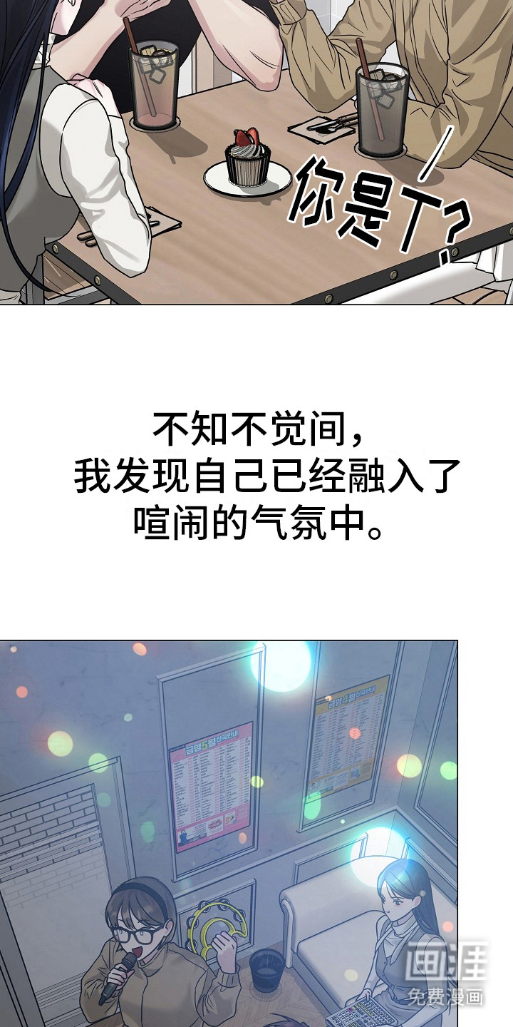 双重抉择 第12话 第14页