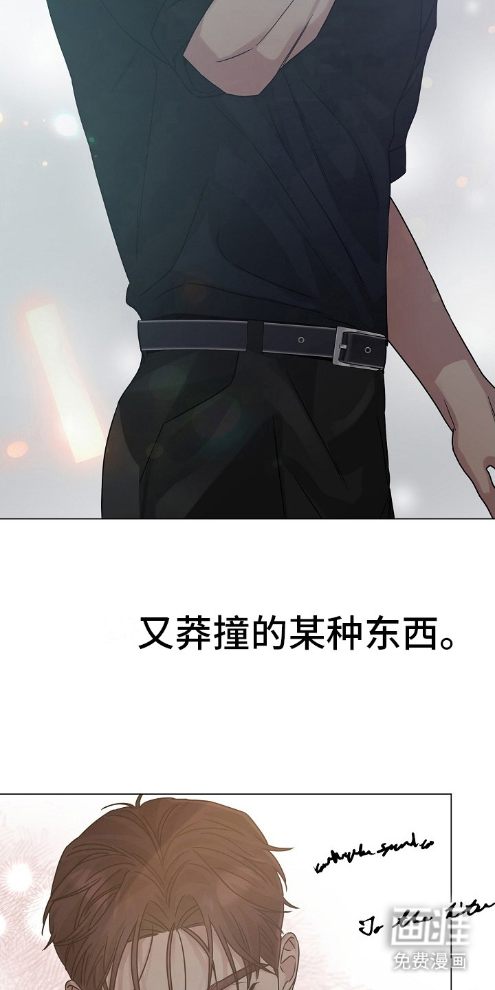 双重抉择 第12话 第16页