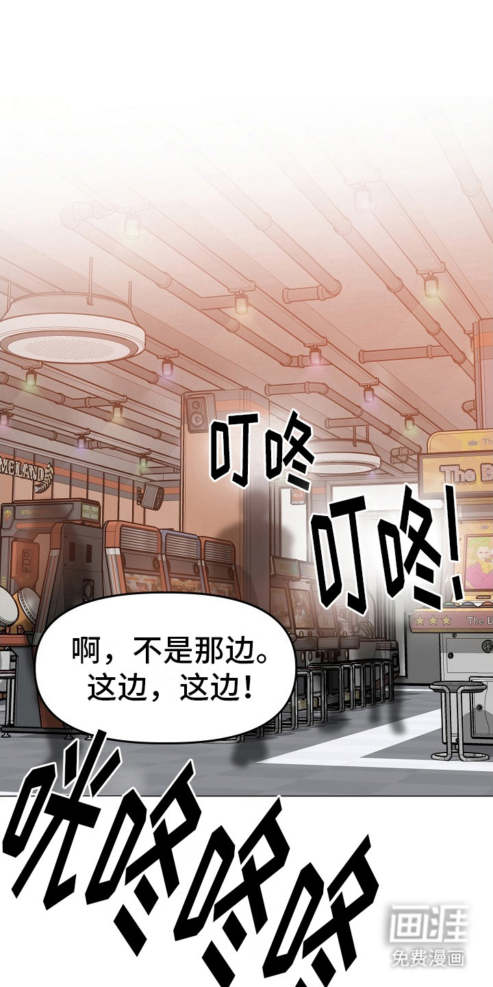 双重抉择 第13话 第0页