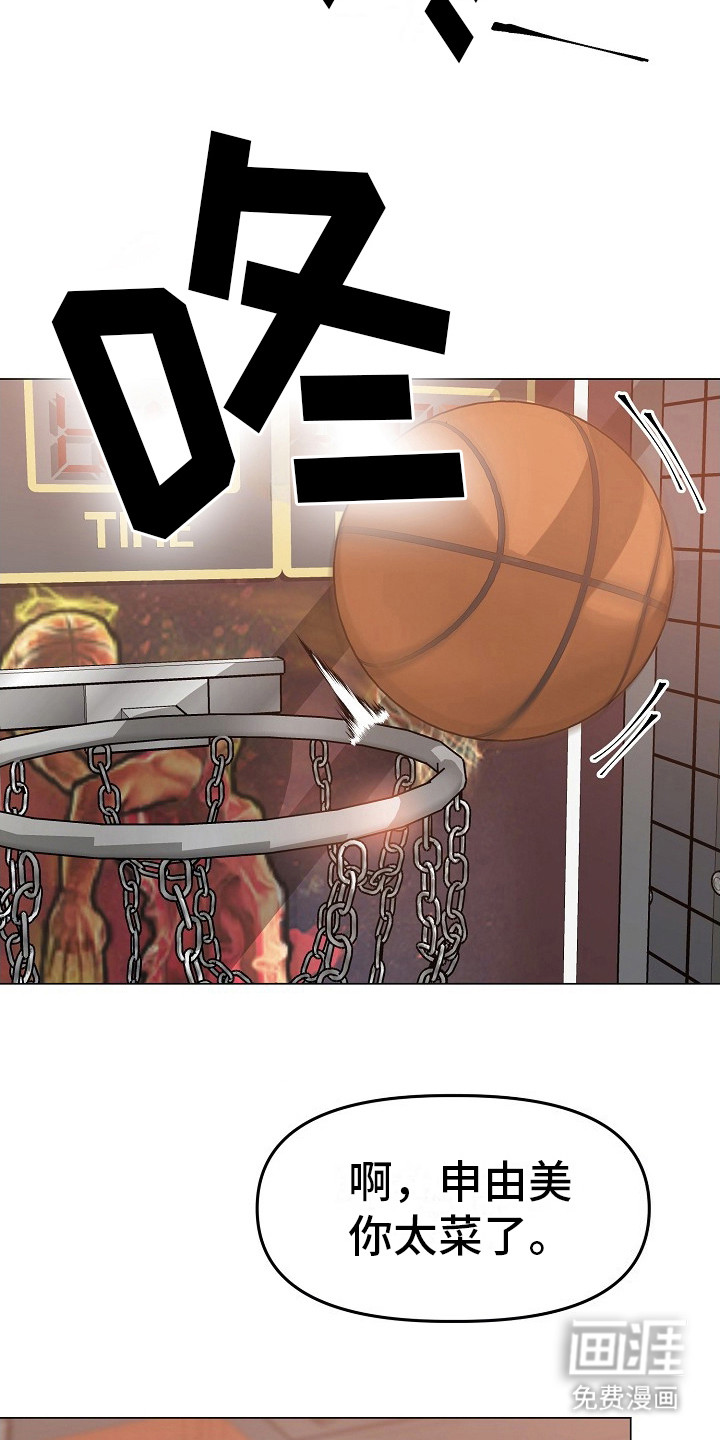 双重抉择 第13话 第1页