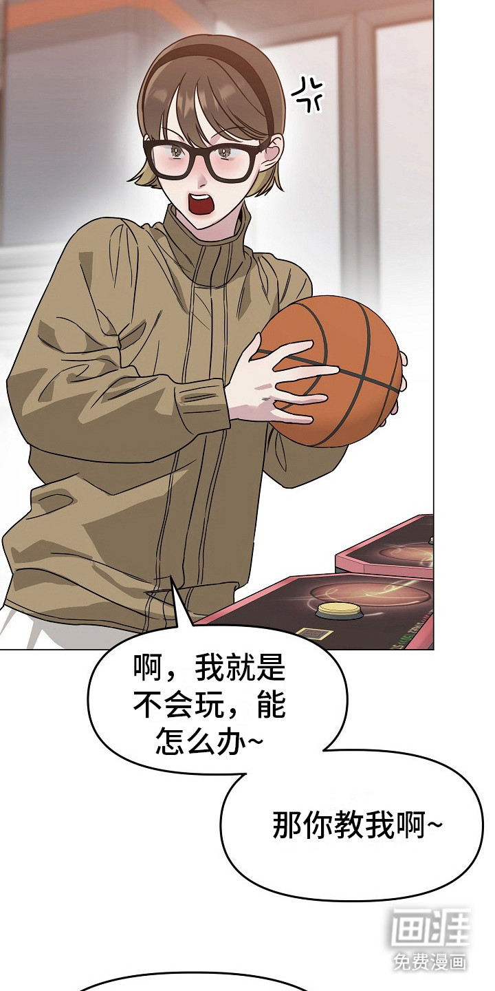 双重抉择 第13话 第2页