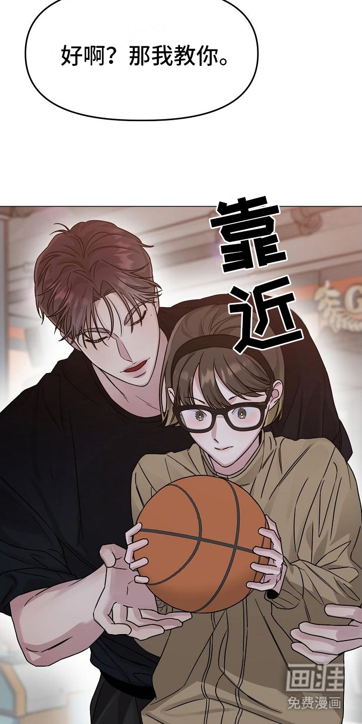 双重抉择 第13话 第3页