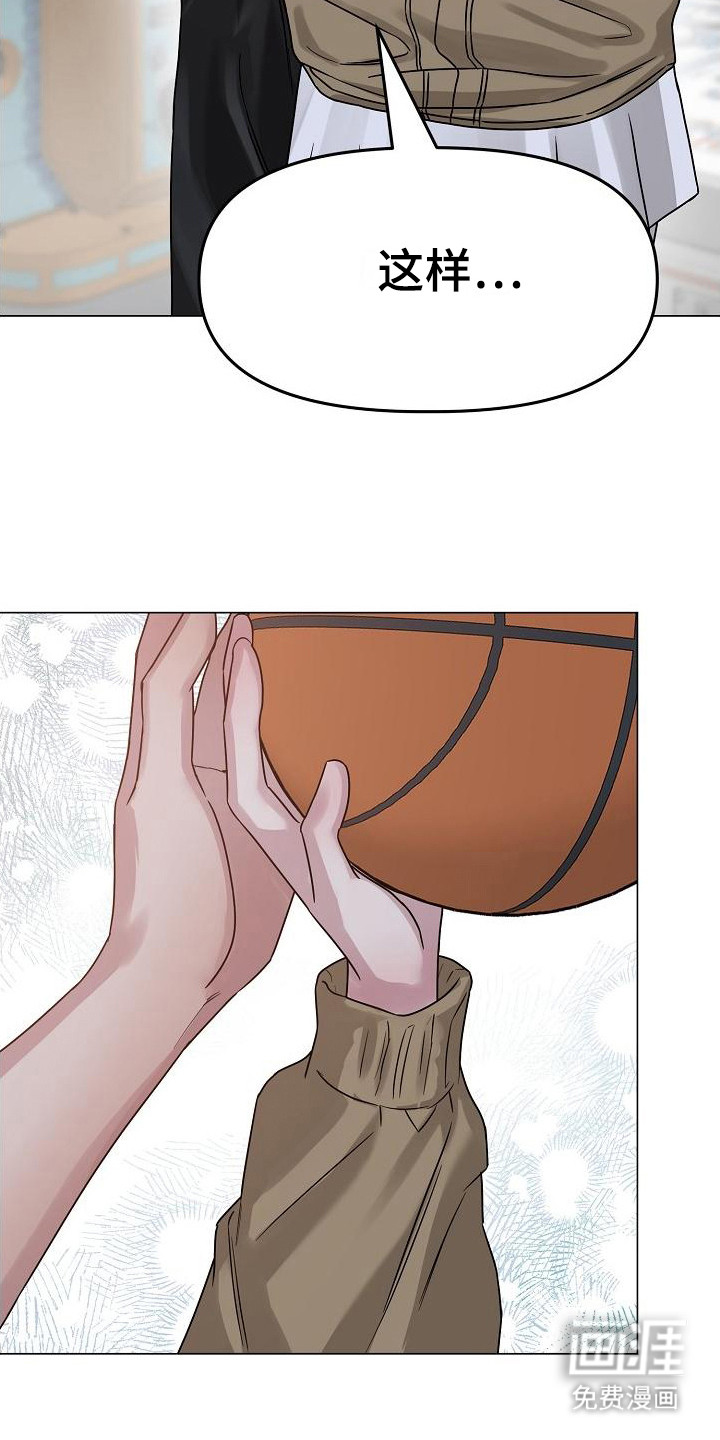 双重抉择 第13话 第4页