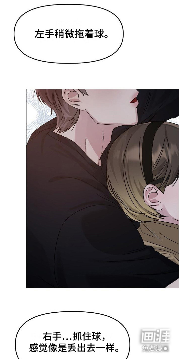 双重抉择 第13话 第5页