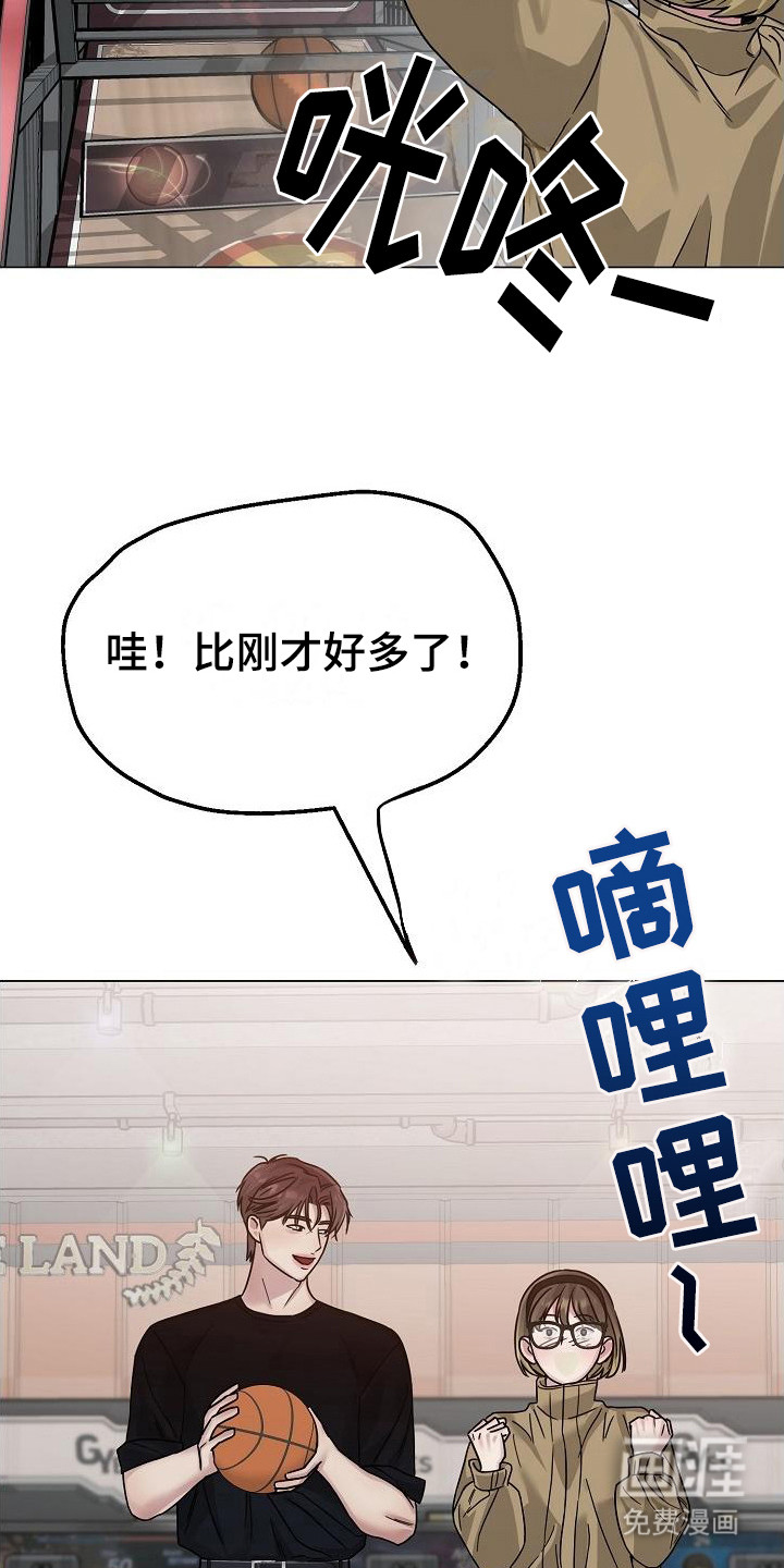 双重抉择 第13话 第9页