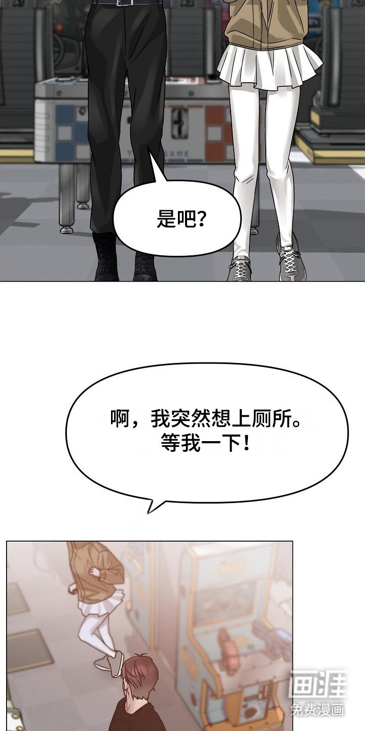 双重抉择 第13话 第10页