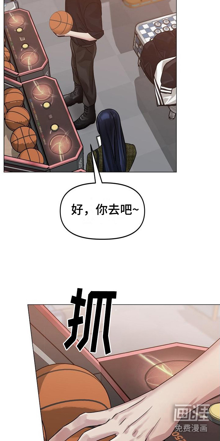 双重抉择 第13话 第11页