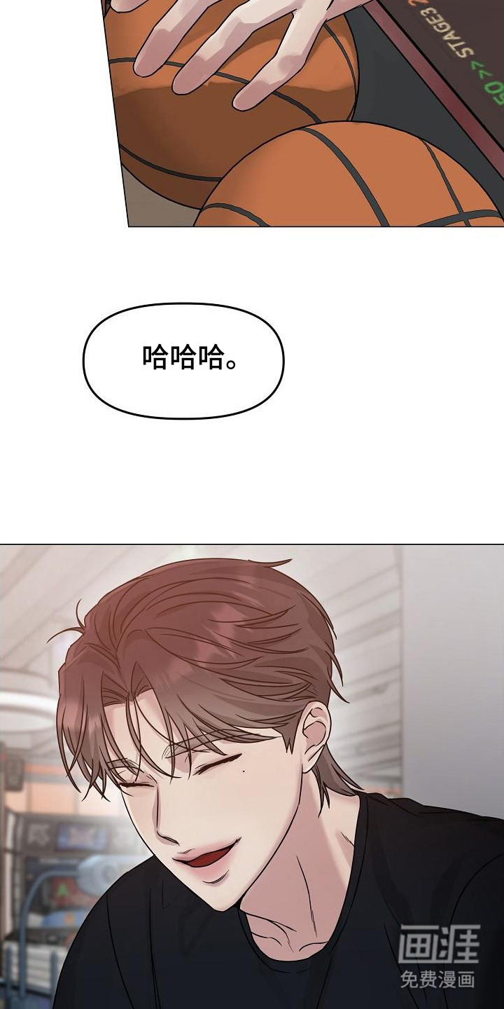 双重抉择 第13话 第12页