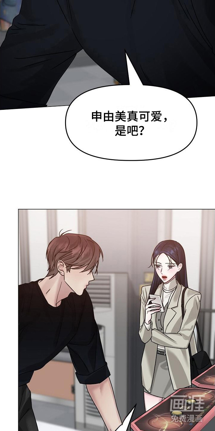 双重抉择 第13话 第13页