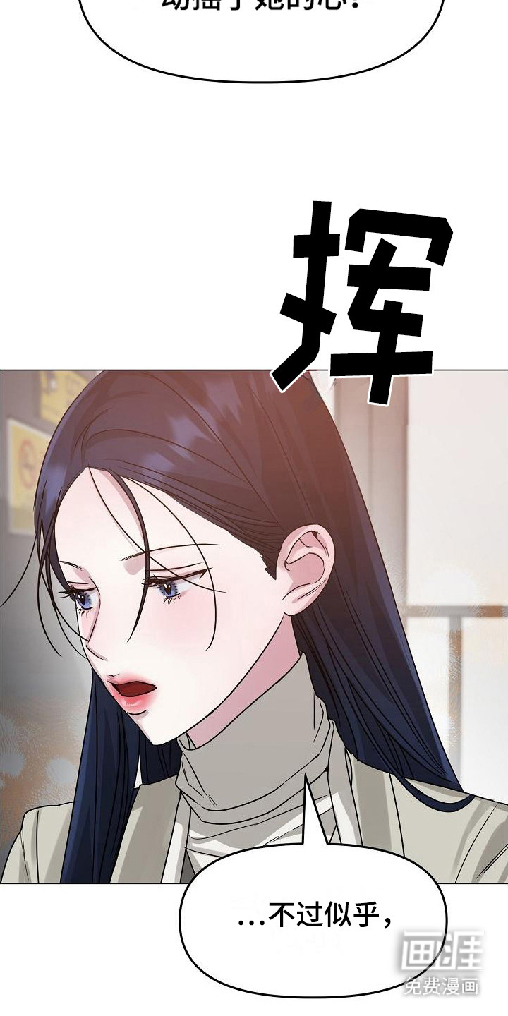 双重抉择 第13话 第18页