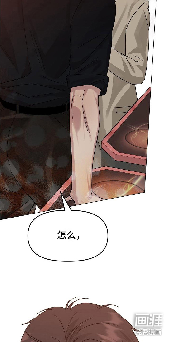 双重抉择 第13话 第20页