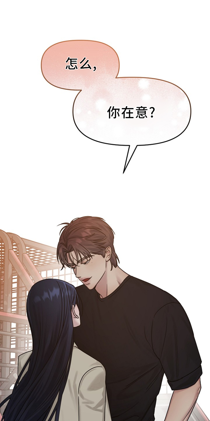 双重抉择 第14话 第0页