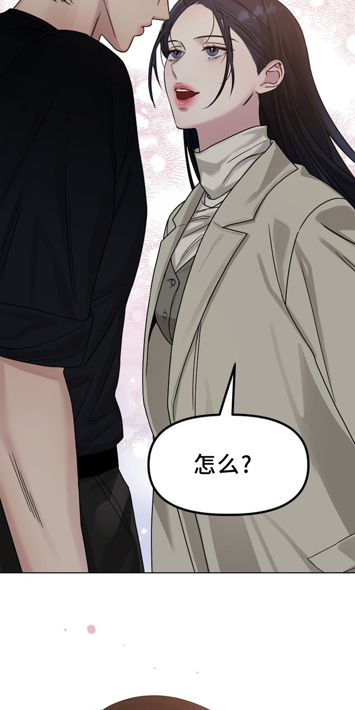 双重抉择 第14话 第4页