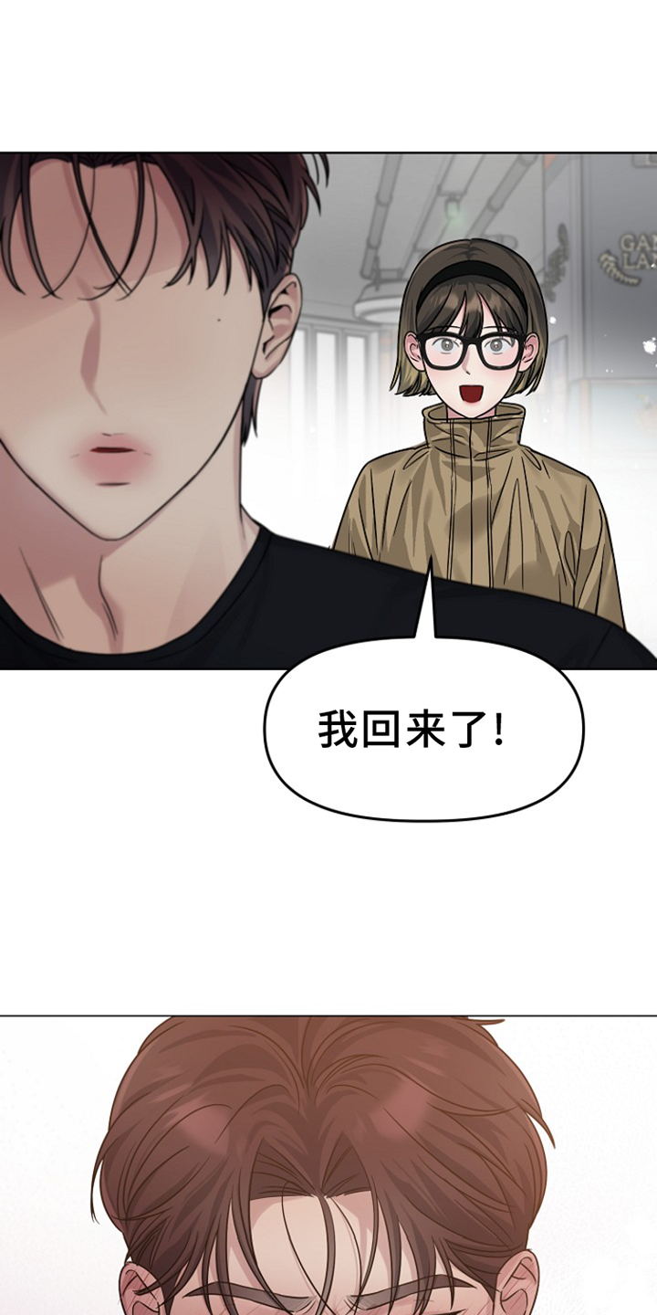 双重抉择 第14话 第6页