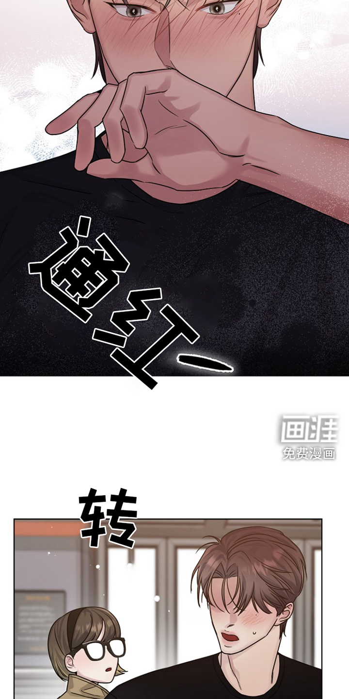 双重抉择 第14话 第7页