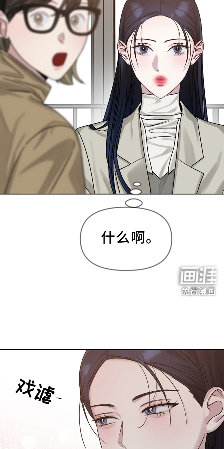 双重抉择 第14话 第9页