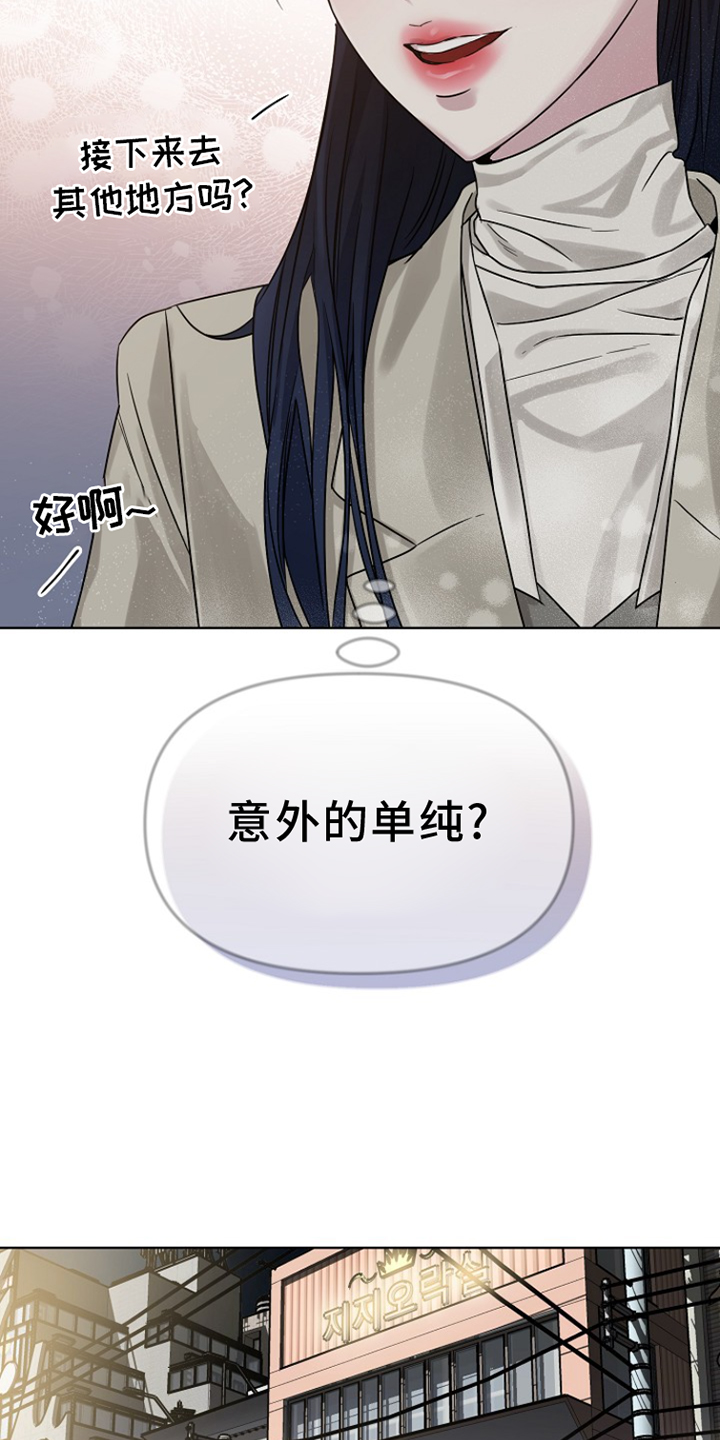 双重抉择 第14话 第10页