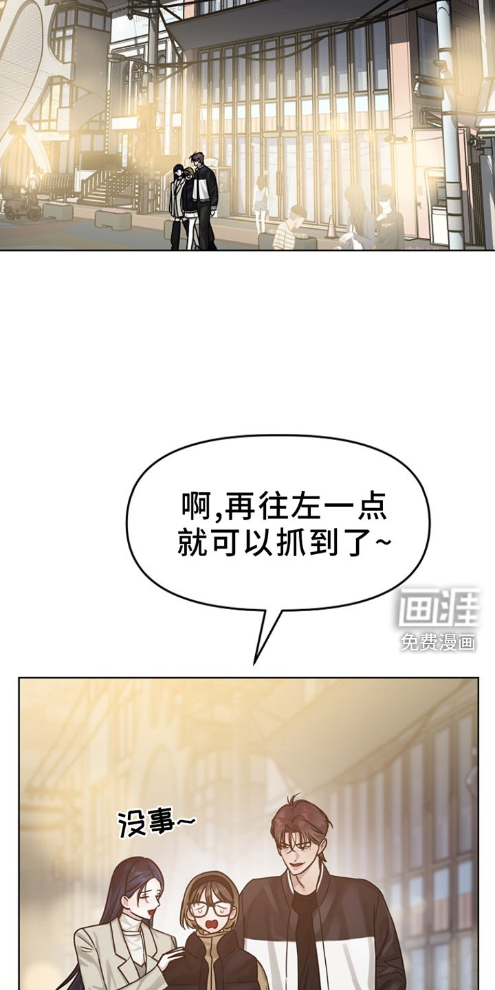 双重抉择 第14话 第11页