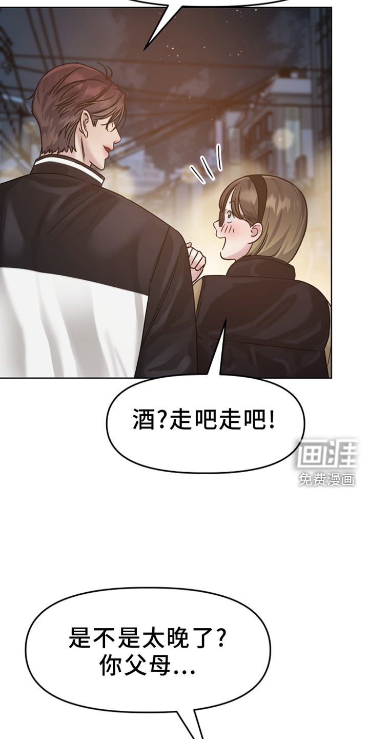 双重抉择 第14话 第13页