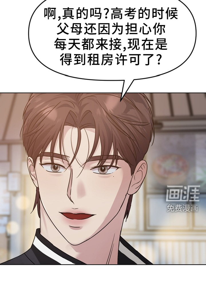 双重抉择 第14话 第15页