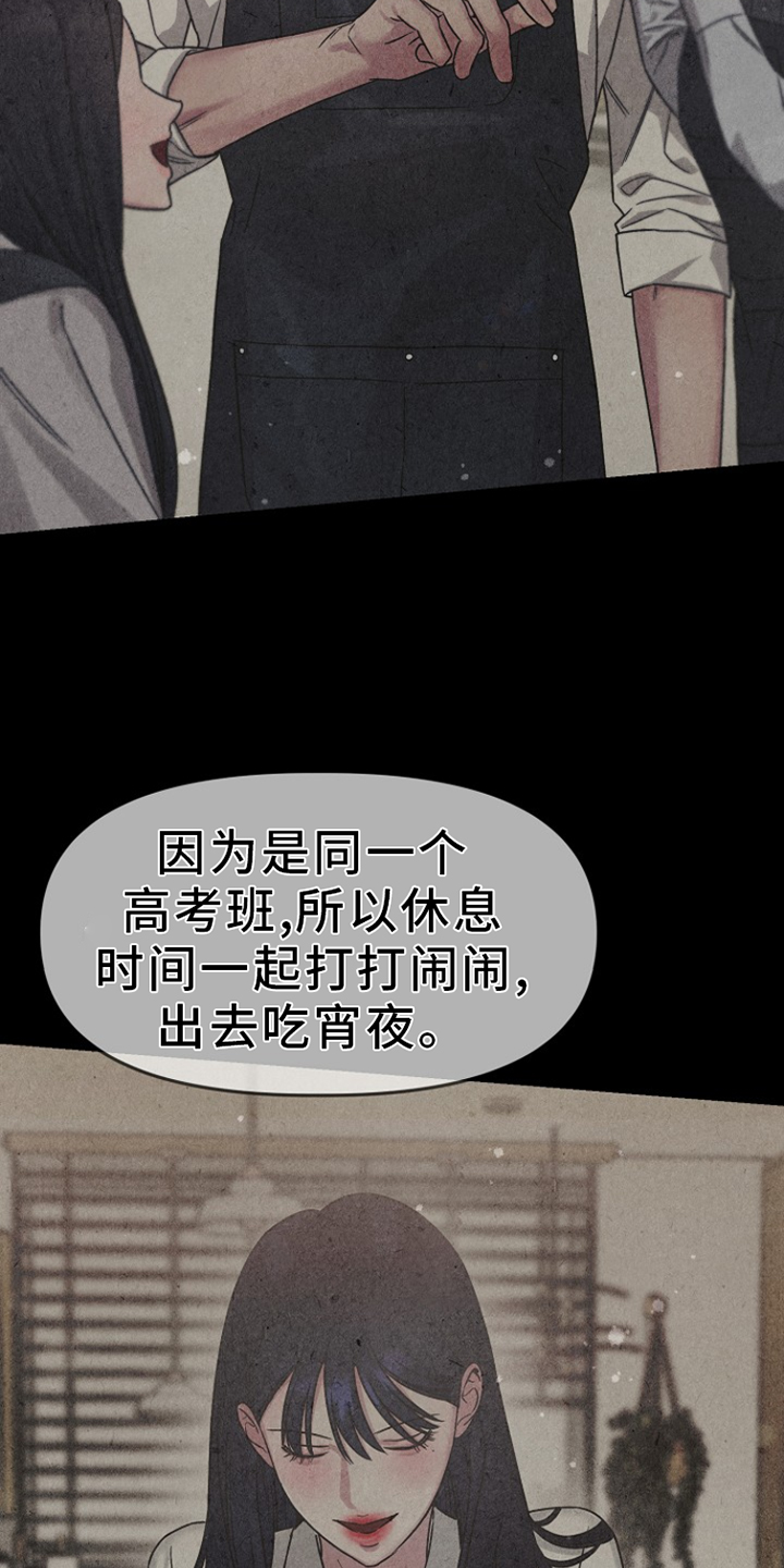 双重抉择 第14话 第18页