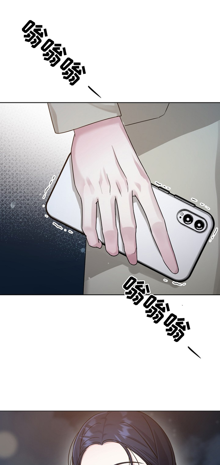 双重抉择 第15话 第0页