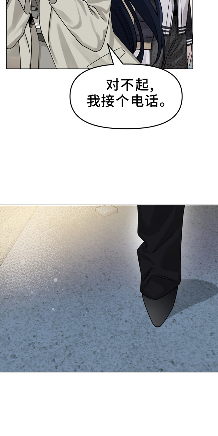 双重抉择 第15话 第2页