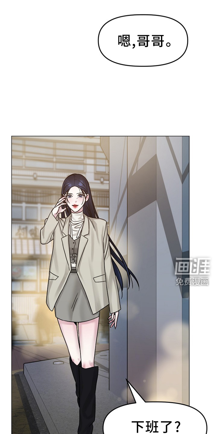 双重抉择 第15话 第3页