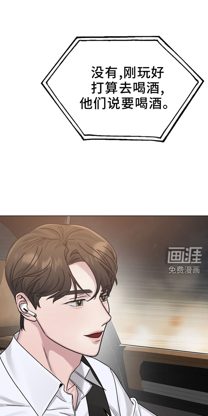 双重抉择 第15话 第5页