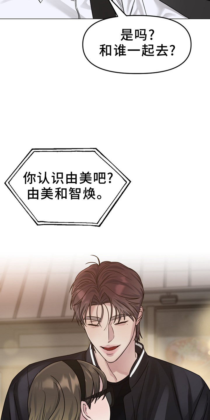 双重抉择 第15话 第6页