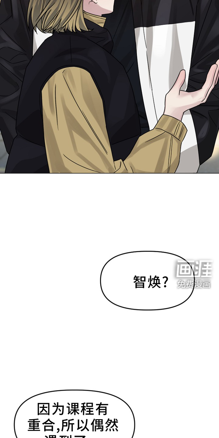 双重抉择 第15话 第7页