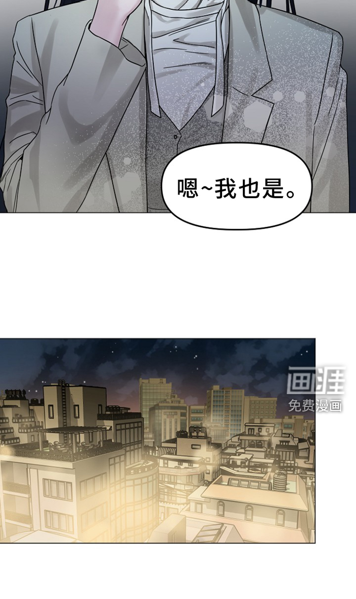 双重抉择 第15话 第11页