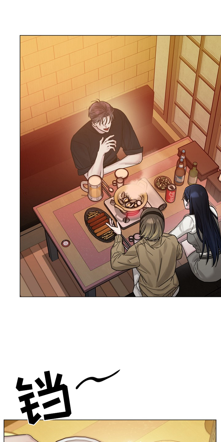 双重抉择 第15话 第12页