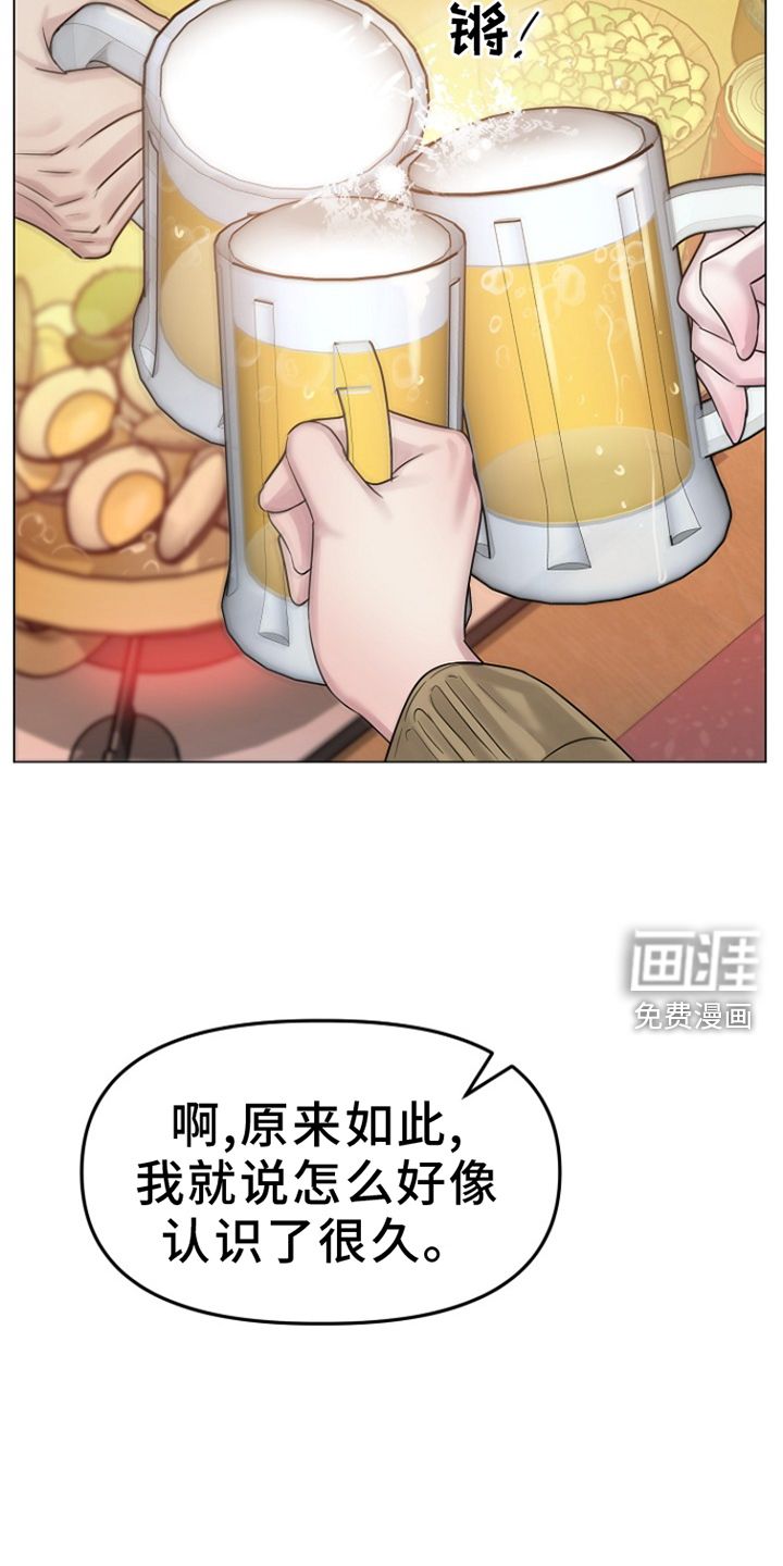 双重抉择 第15话 第13页