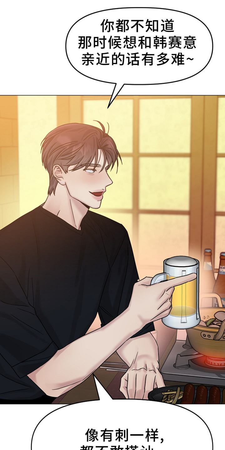 双重抉择 第15话 第14页