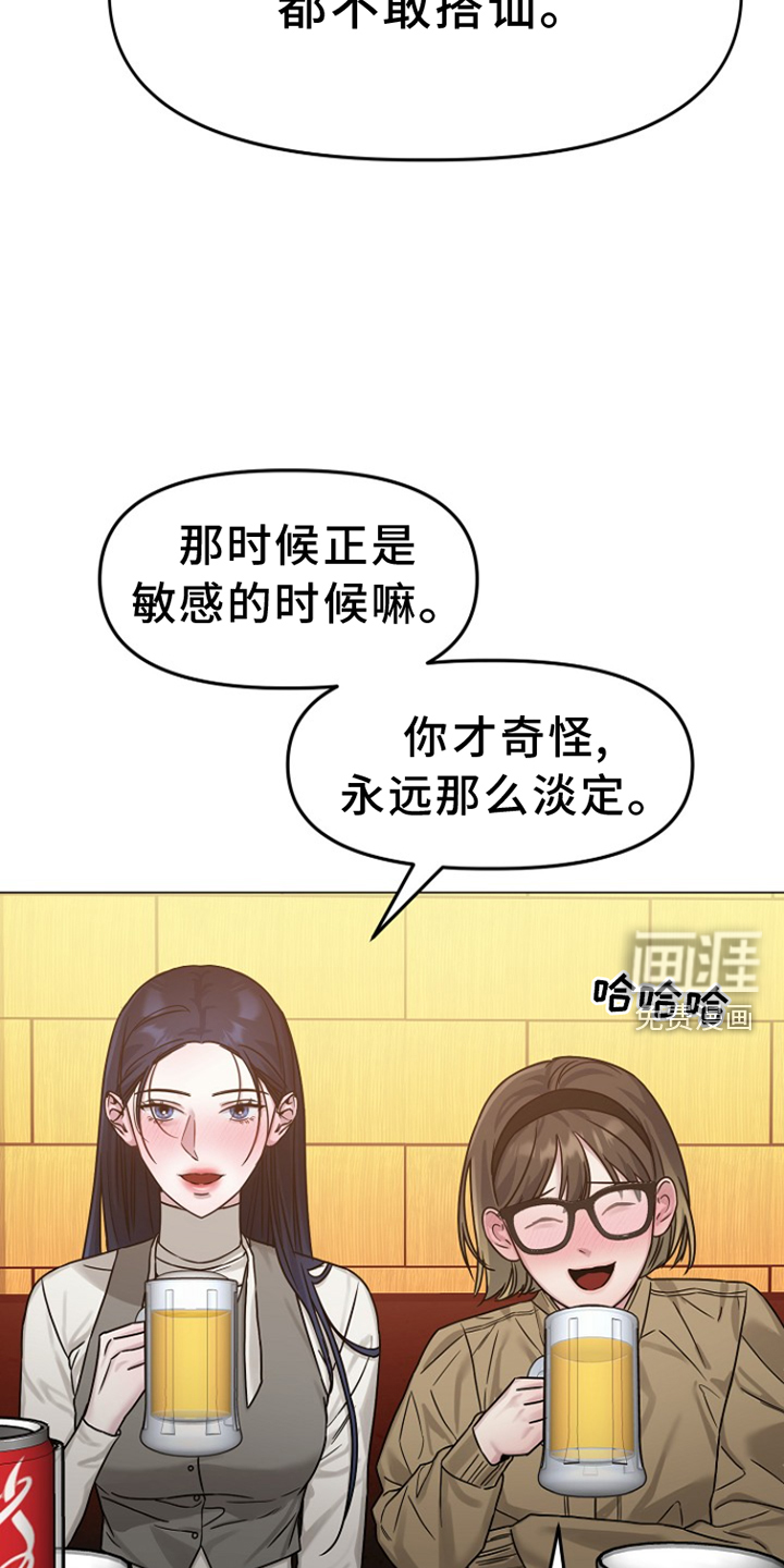 双重抉择 第15话 第15页